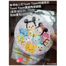 香港迪士尼Tsum Tsum特展限定 Tsum Tsum 圖案陶瓷鍋墊 (直徑18公分)